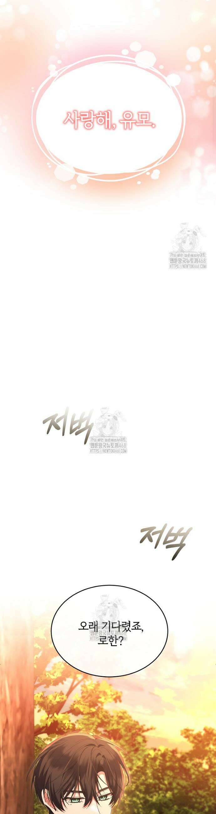 진짜 딸이 돌아왔다 157화 41