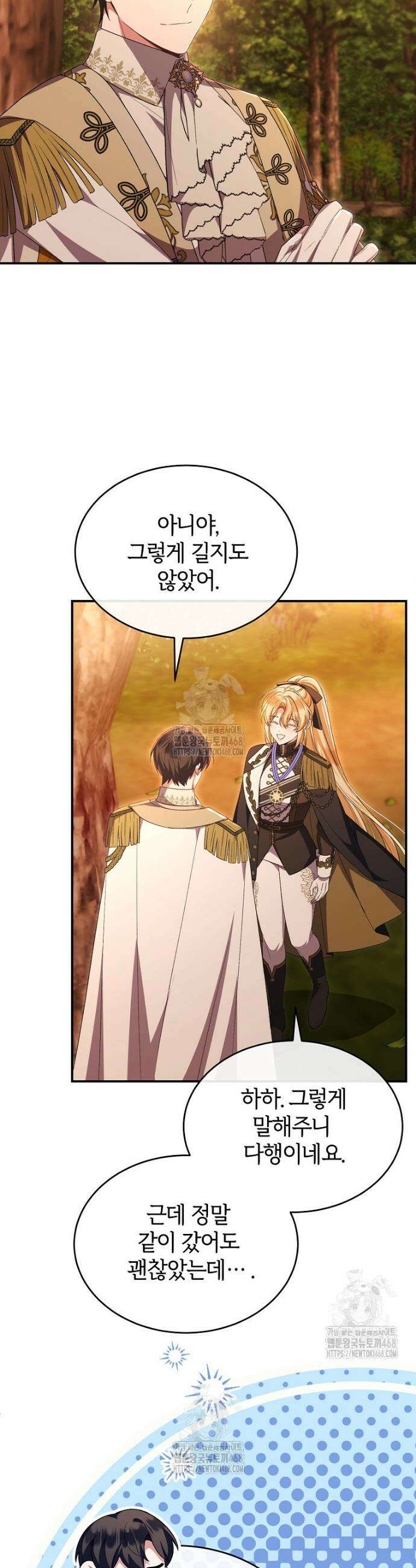 진짜 딸이 돌아왔다 157화 42