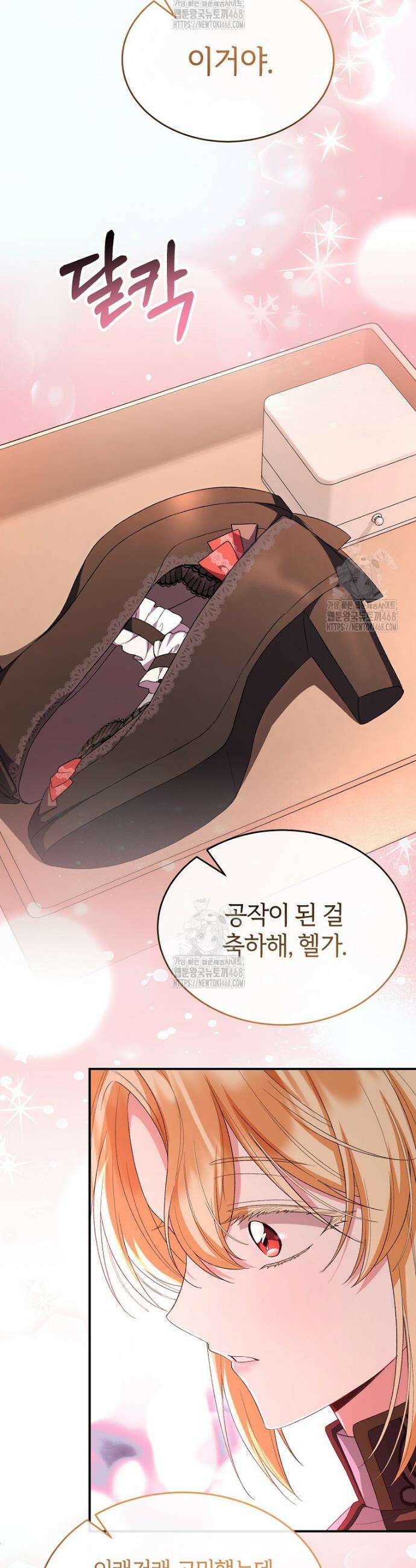 진짜 딸이 돌아왔다 157화 44