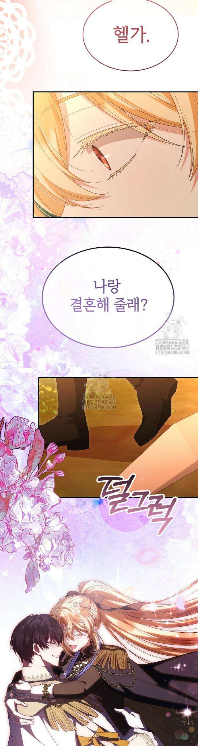 진짜 딸이 돌아왔다 157화 47