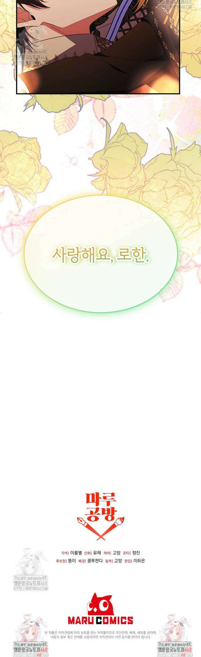 진짜 딸이 돌아왔다 157화 49