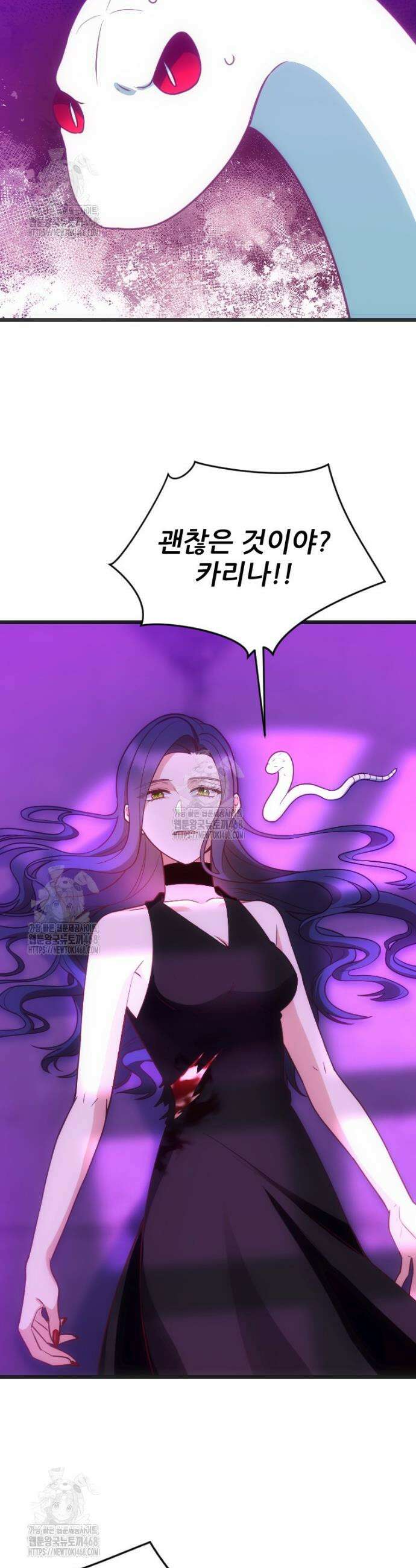 여주인공의 첫사랑을 타락시켜 버리면 96화 2