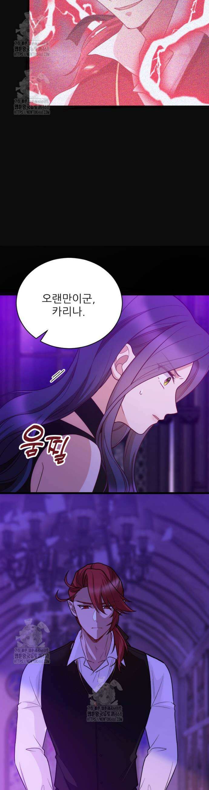 여주인공의 첫사랑을 타락시켜 버리면 96화 4