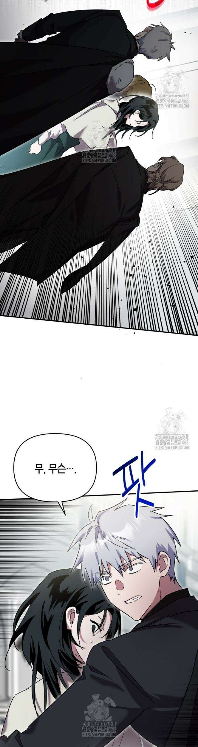 나 혼자 가이드 50화 7