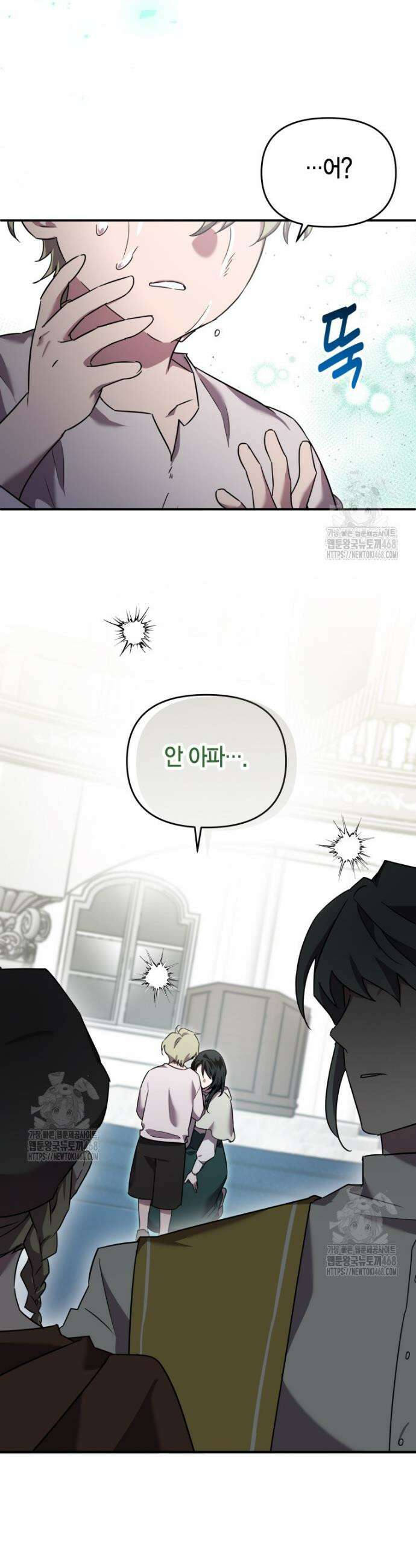 나 혼자 가이드 50화 21