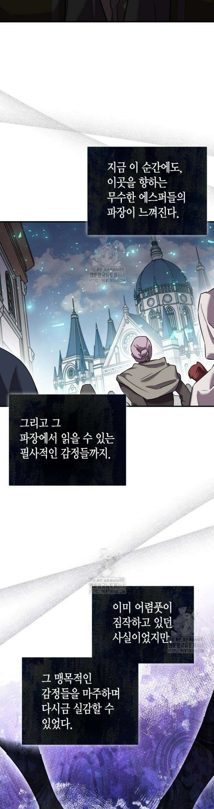 나 혼자 가이드 50화 26