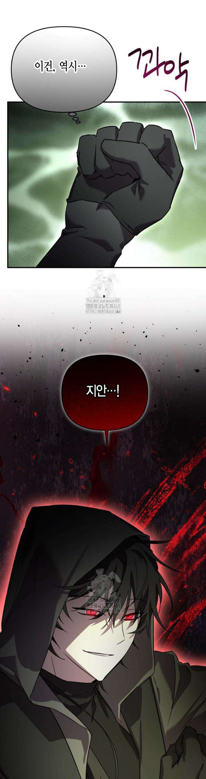 나 혼자 가이드 50화 44