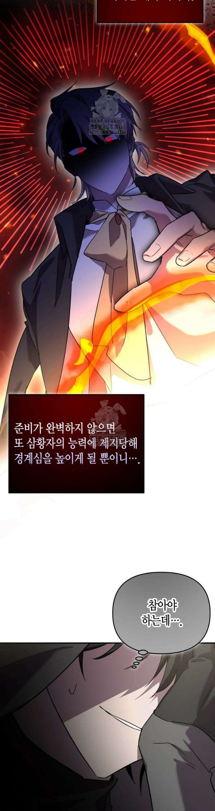 나 혼자 가이드 50화 46