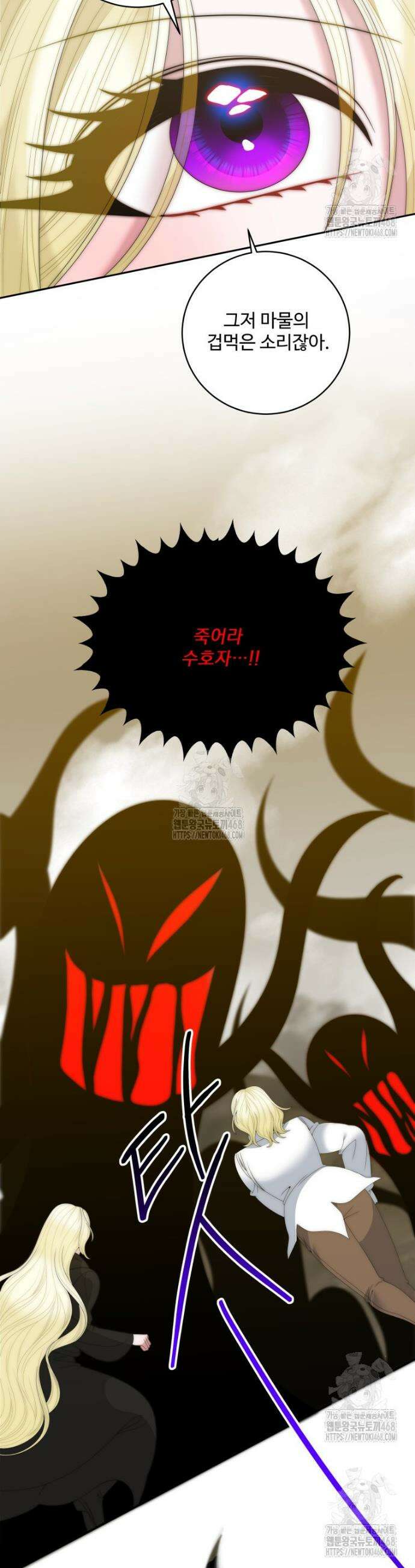 꽃길까지 앞으로 한걸음 152화 2