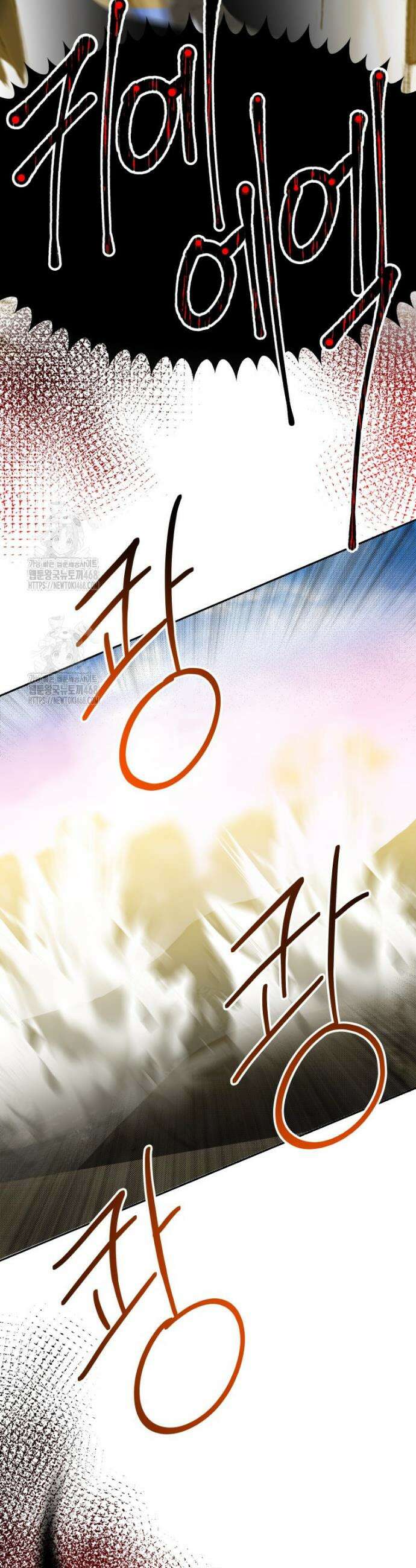 꽃길까지 앞으로 한걸음 152화 6