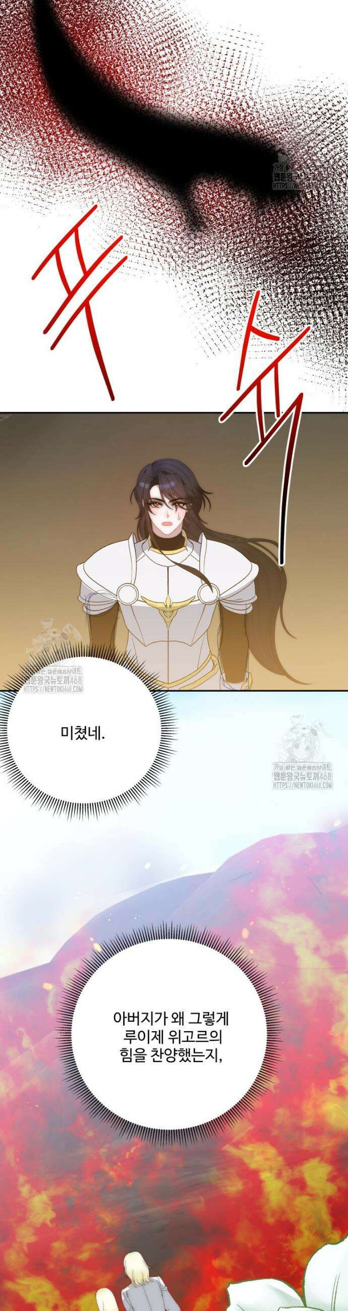 꽃길까지 앞으로 한걸음 152화 7