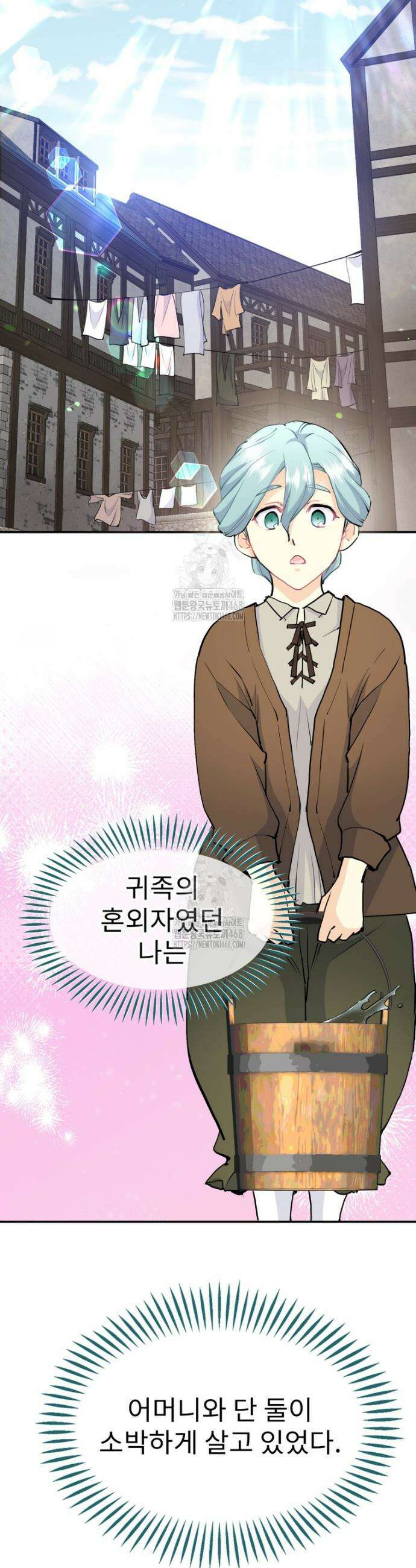 악녀 알리시아가 나라를 구하는 방법 53화 2