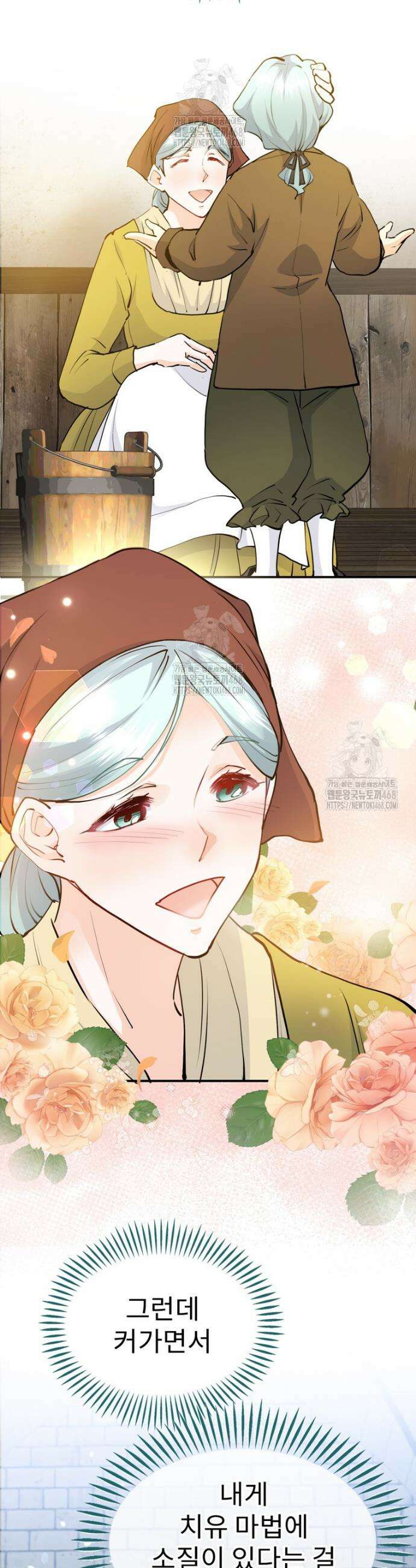 악녀 알리시아가 나라를 구하는 방법 53화 3