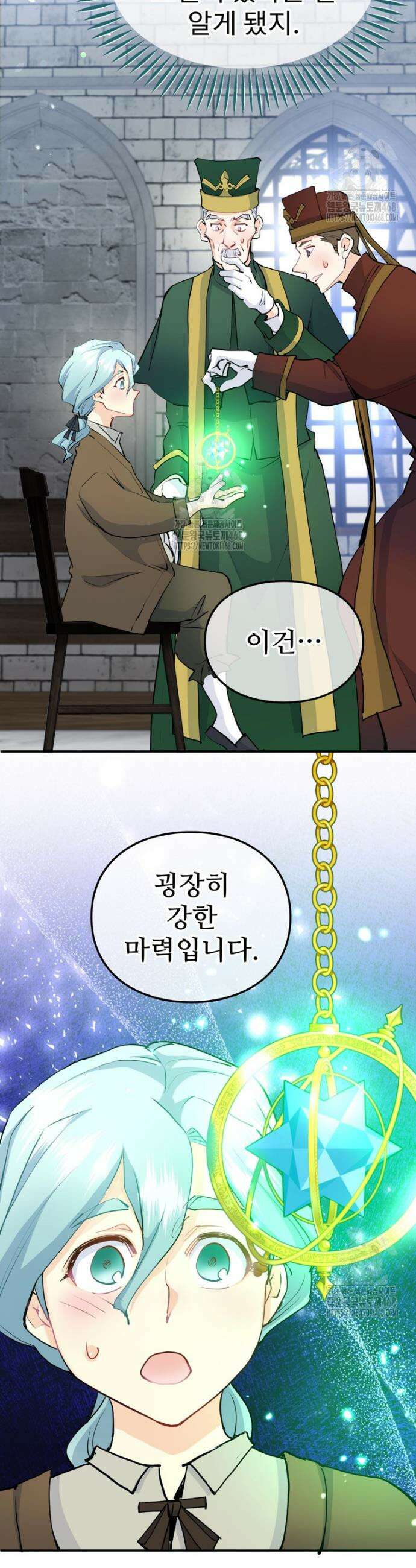 악녀 알리시아가 나라를 구하는 방법 53화 4