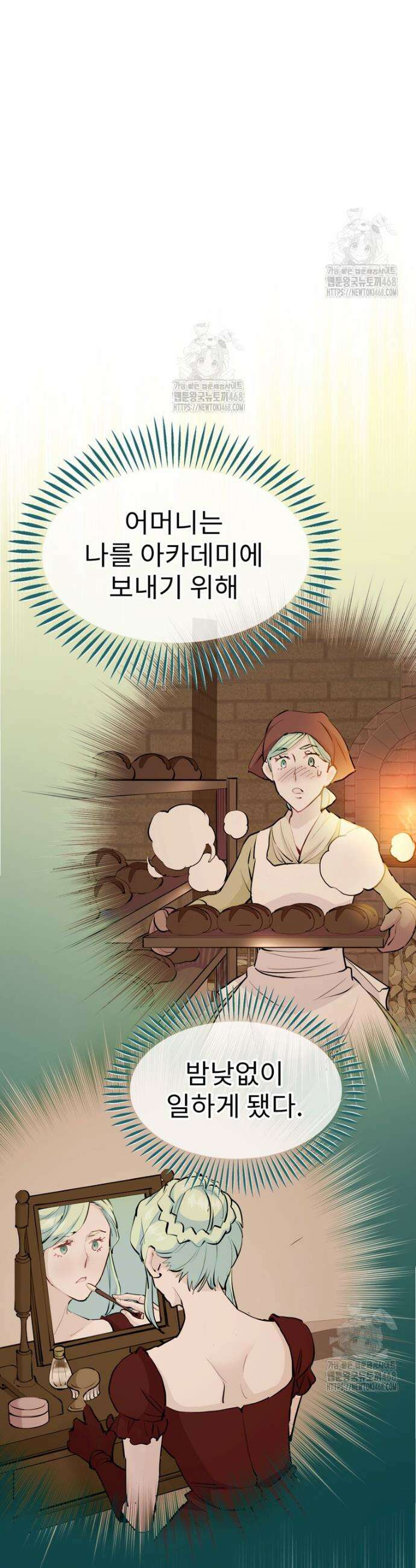 악녀 알리시아가 나라를 구하는 방법 53화 5