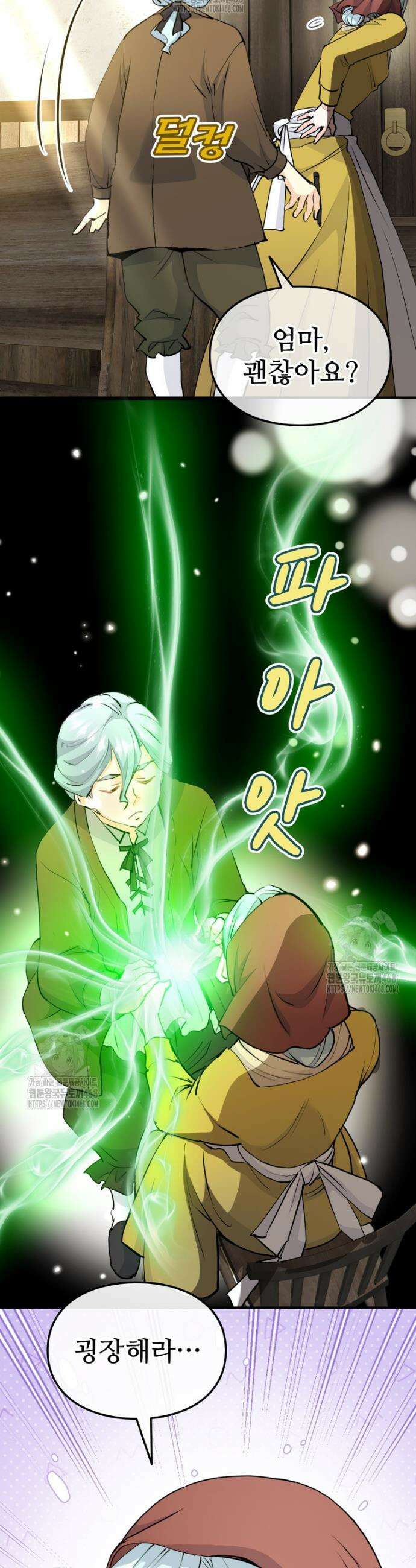 악녀 알리시아가 나라를 구하는 방법 53화 7