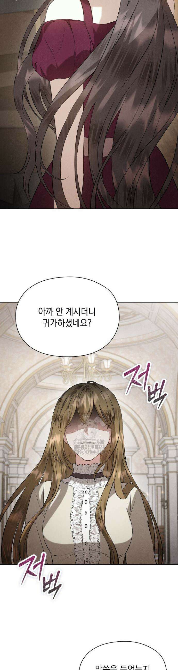 엑스트라는 가짜가 되기로 했다 40화 13