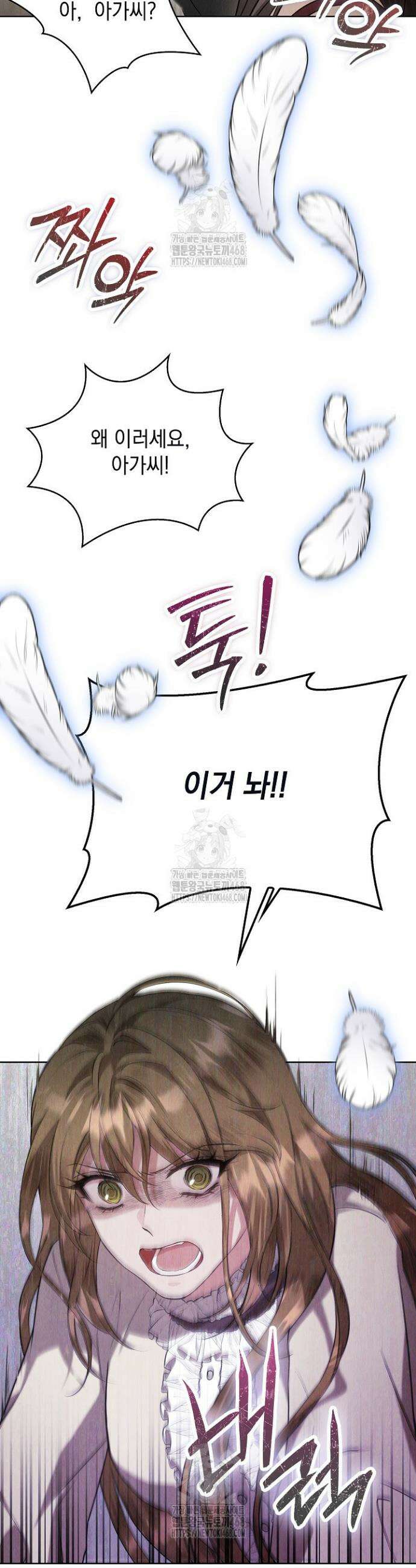 엑스트라는 가짜가 되기로 했다 40화 19