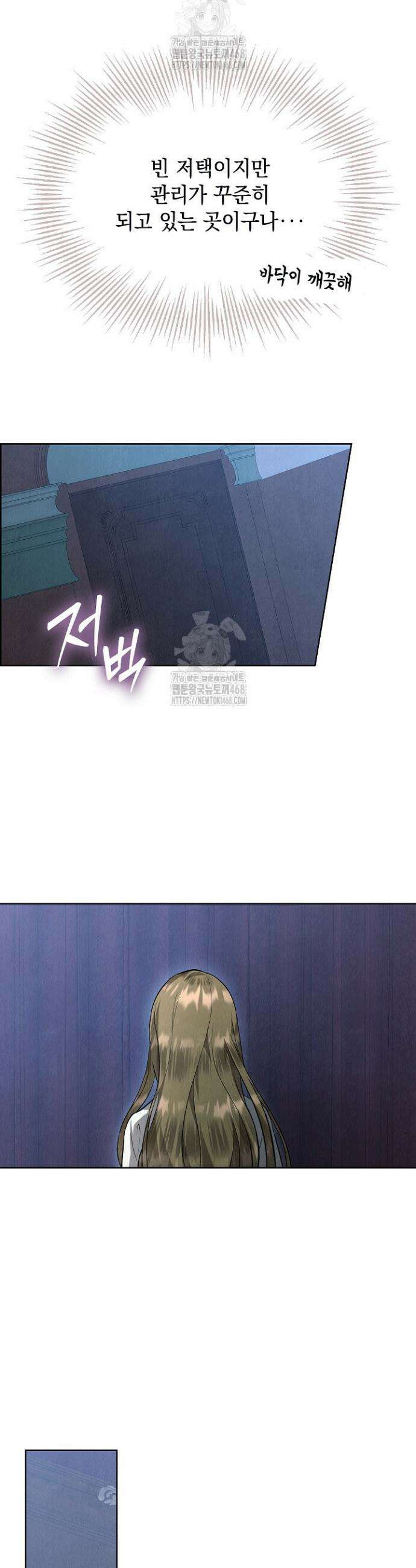 엑스트라는 가짜가 되기로 했다 40화 42