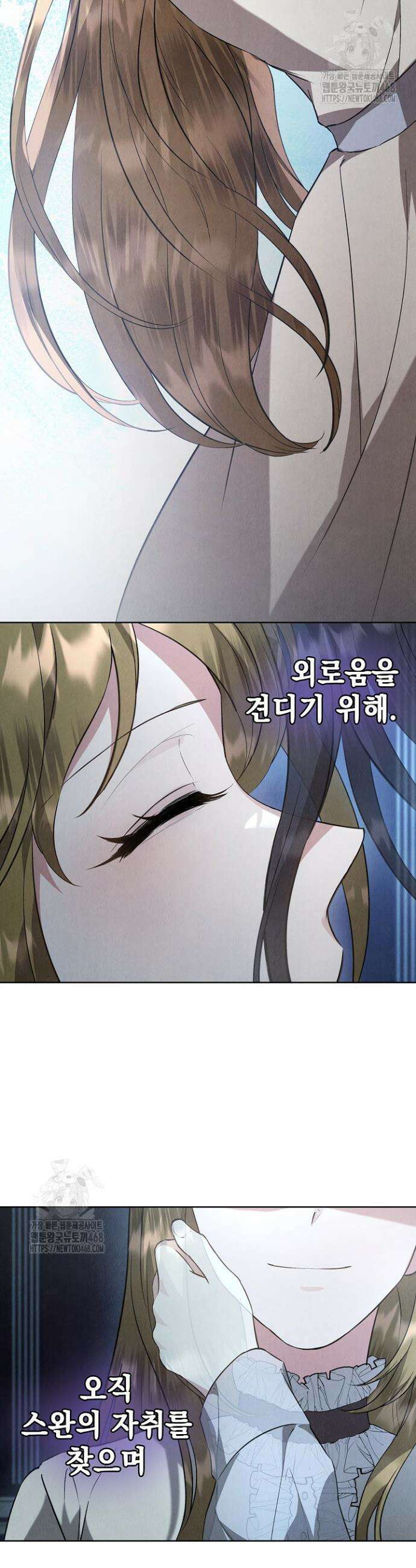엑스트라는 가짜가 되기로 했다 40화 49