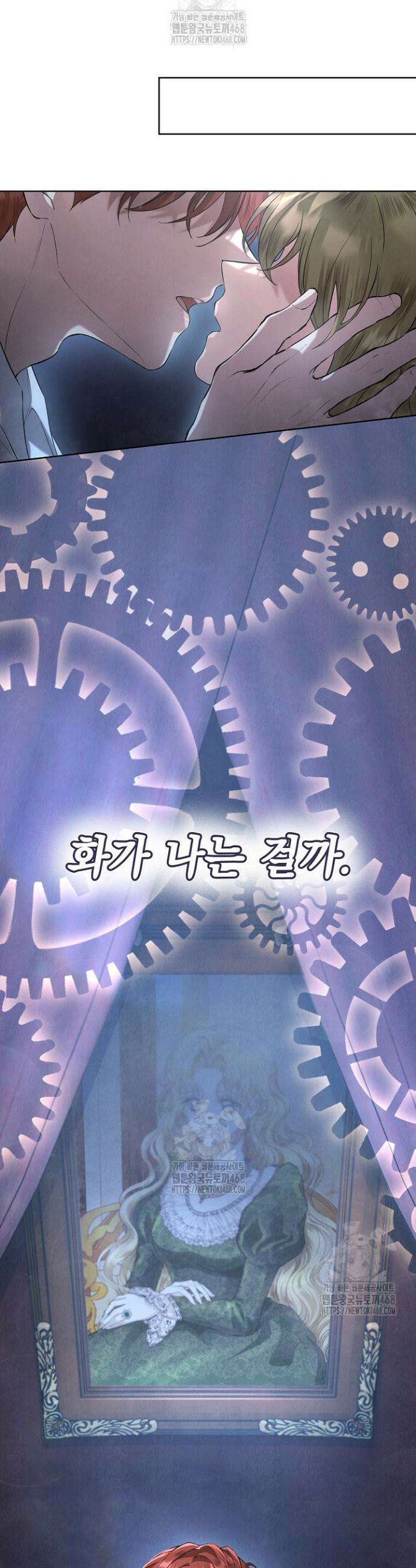 엑스트라는 가짜가 되기로 했다 40화 53