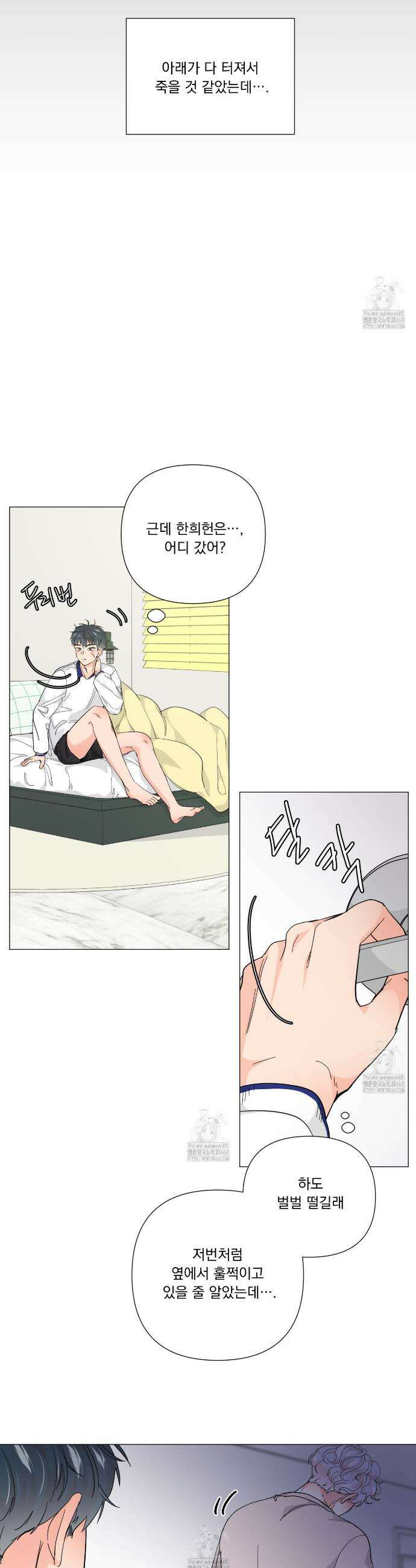 호랑이 생일 떡 11화 4