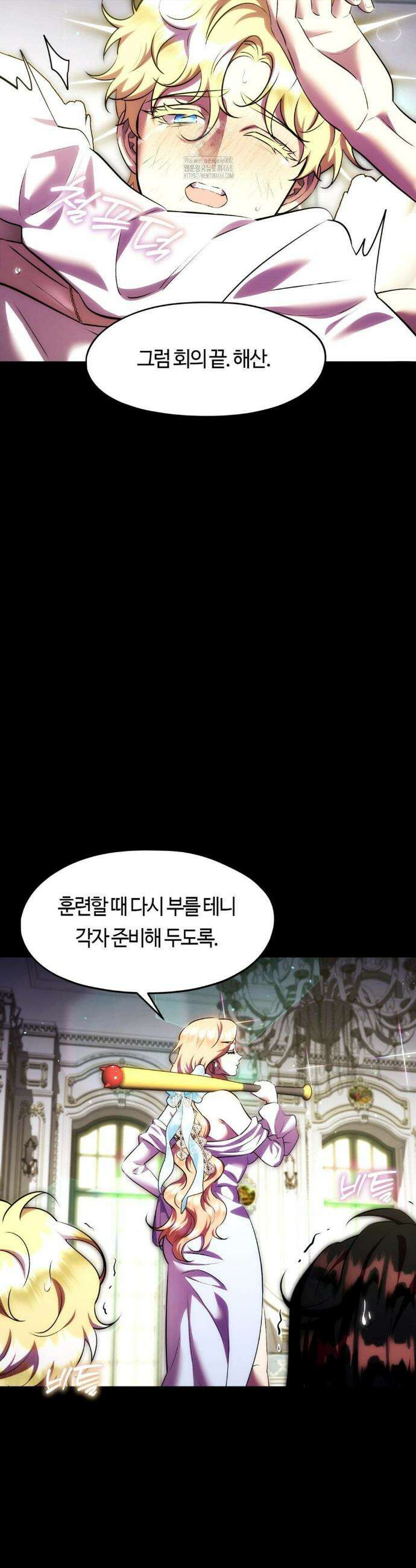남주를 죽여도 되나요? 22화 2