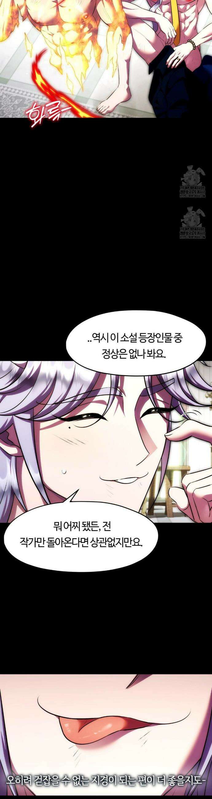 남주를 죽여도 되나요? 22화 5