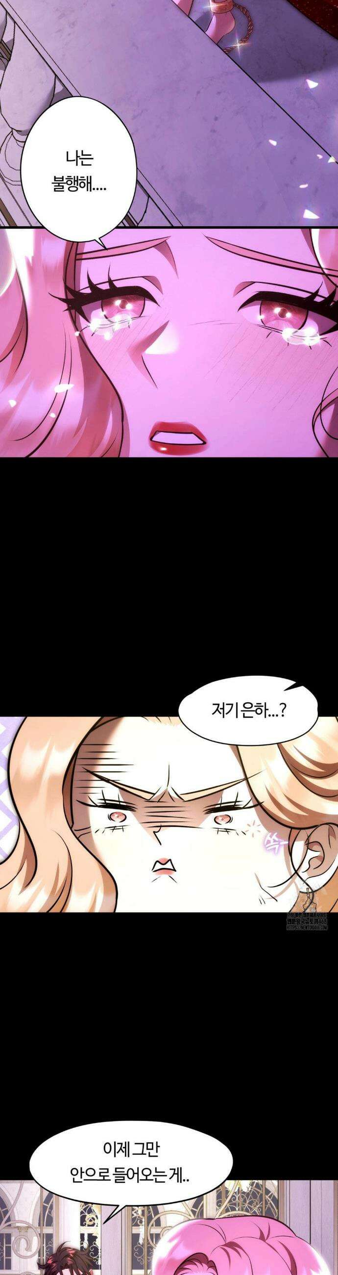 남주를 죽여도 되나요? 22화 12