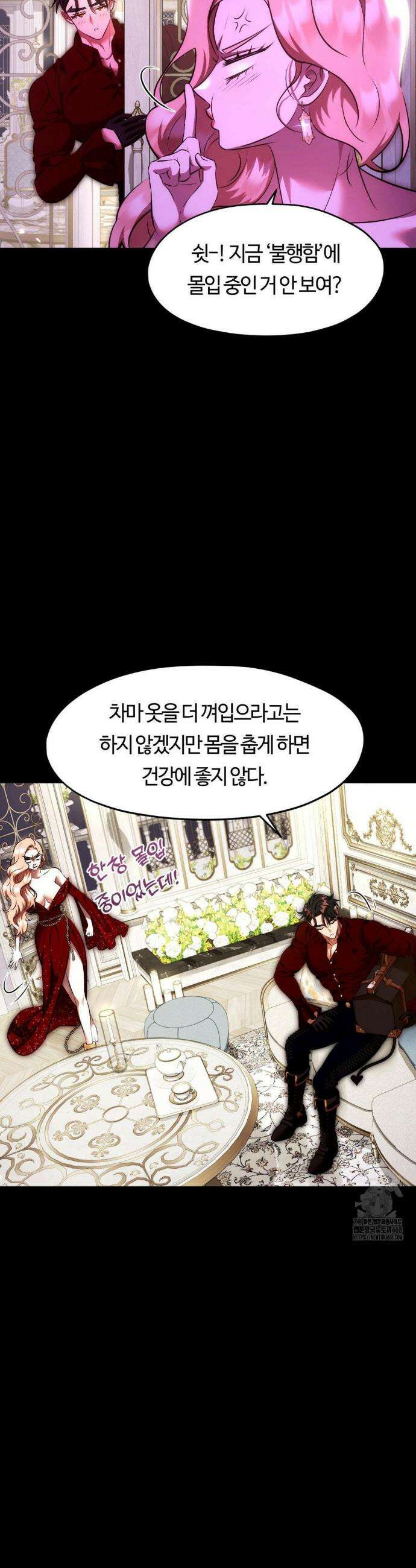 남주를 죽여도 되나요? 22화 13