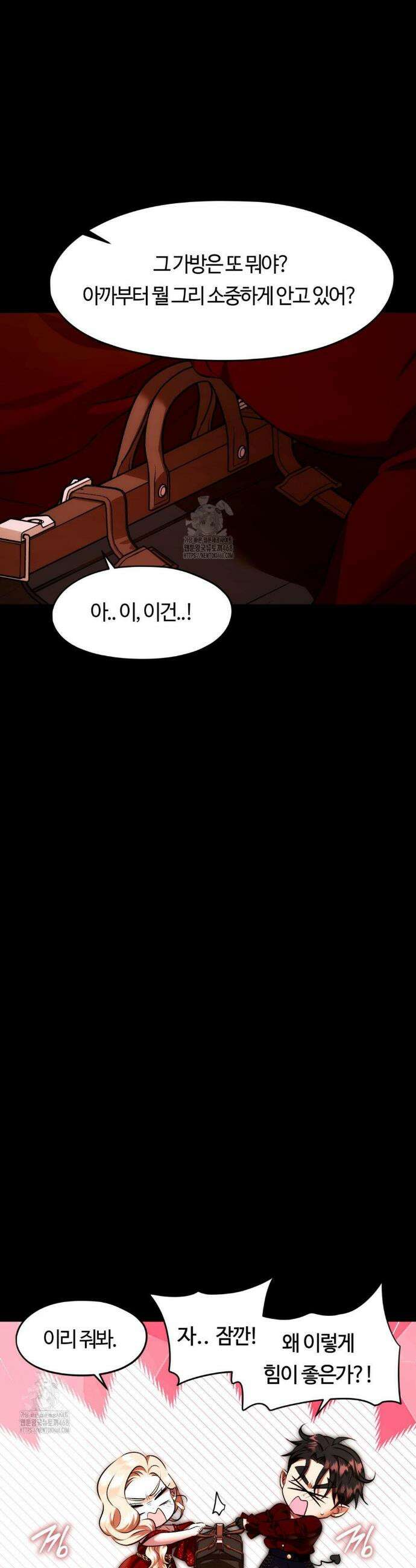남주를 죽여도 되나요? 22화 15