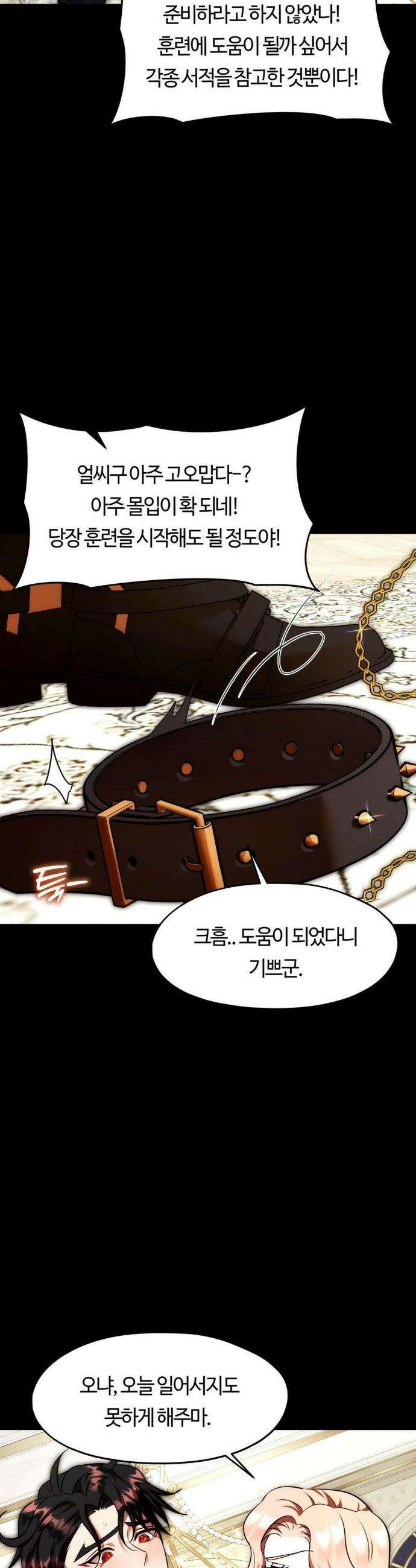 남주를 죽여도 되나요? 22화 20