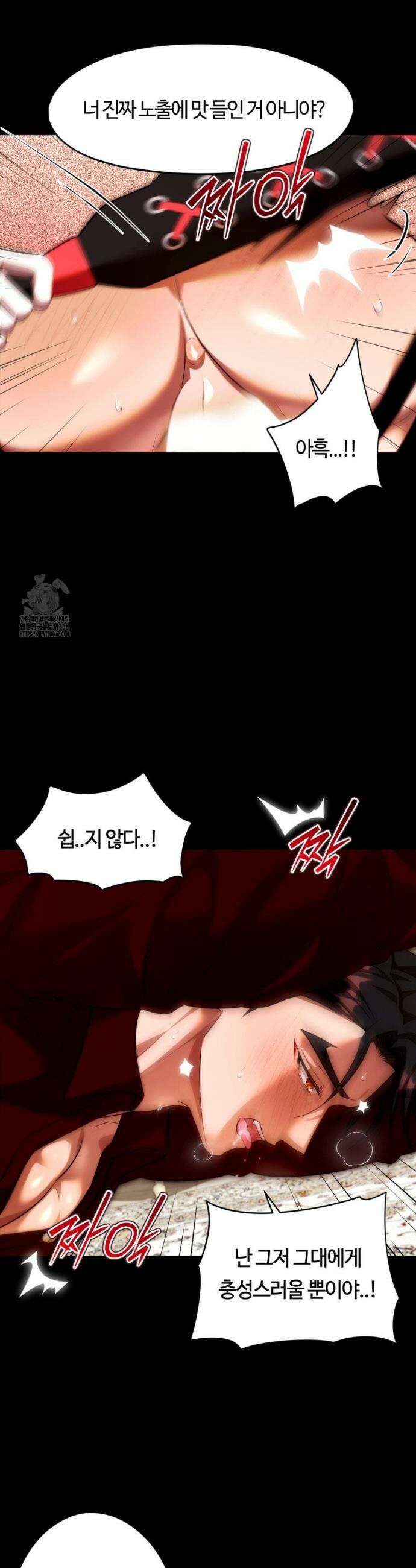 남주를 죽여도 되나요? 22화 24