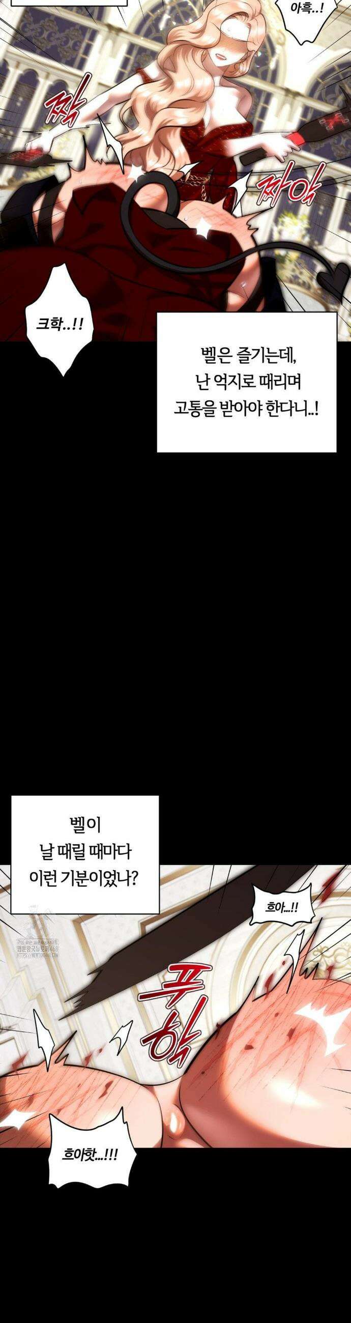 남주를 죽여도 되나요? 22화 30