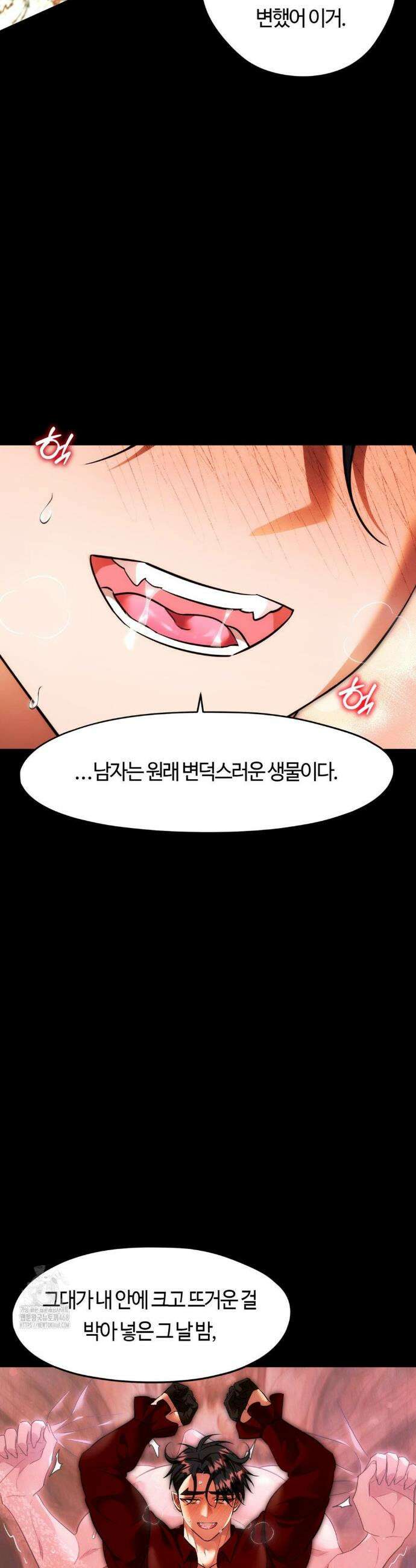 남주를 죽여도 되나요? 22화 32