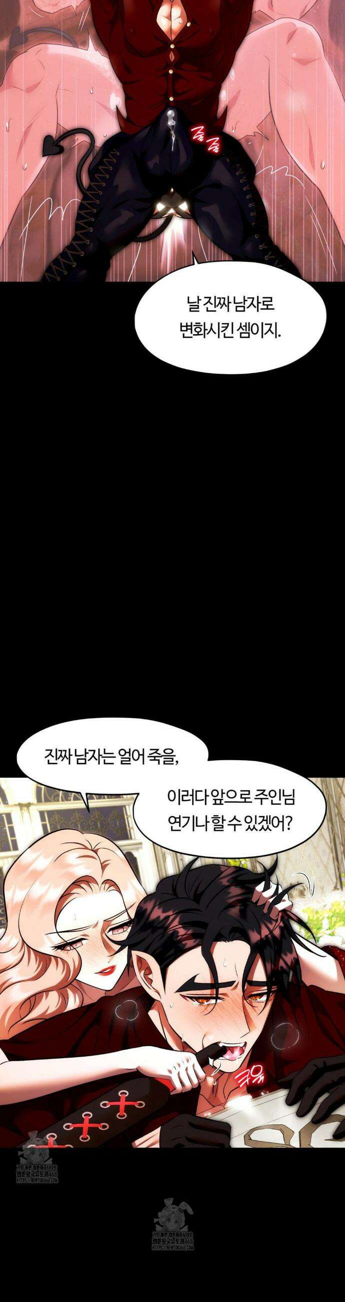 남주를 죽여도 되나요? 22화 33
