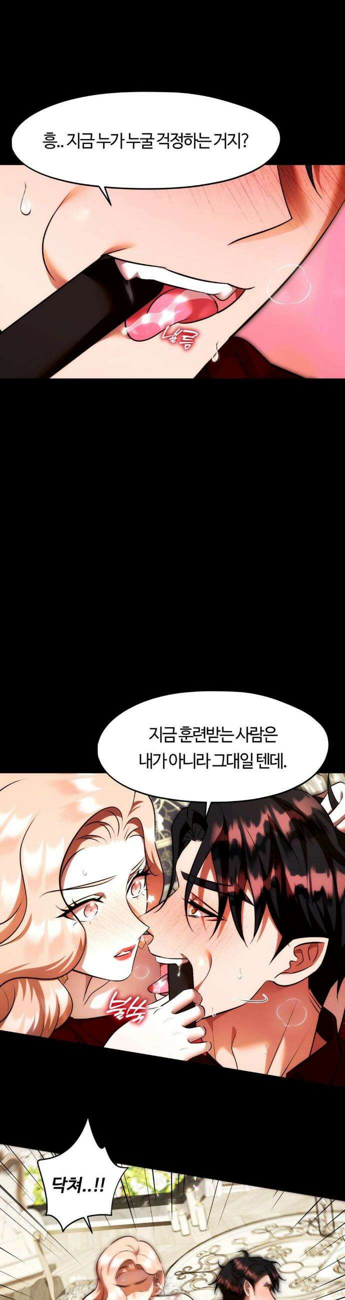 남주를 죽여도 되나요? 22화 34