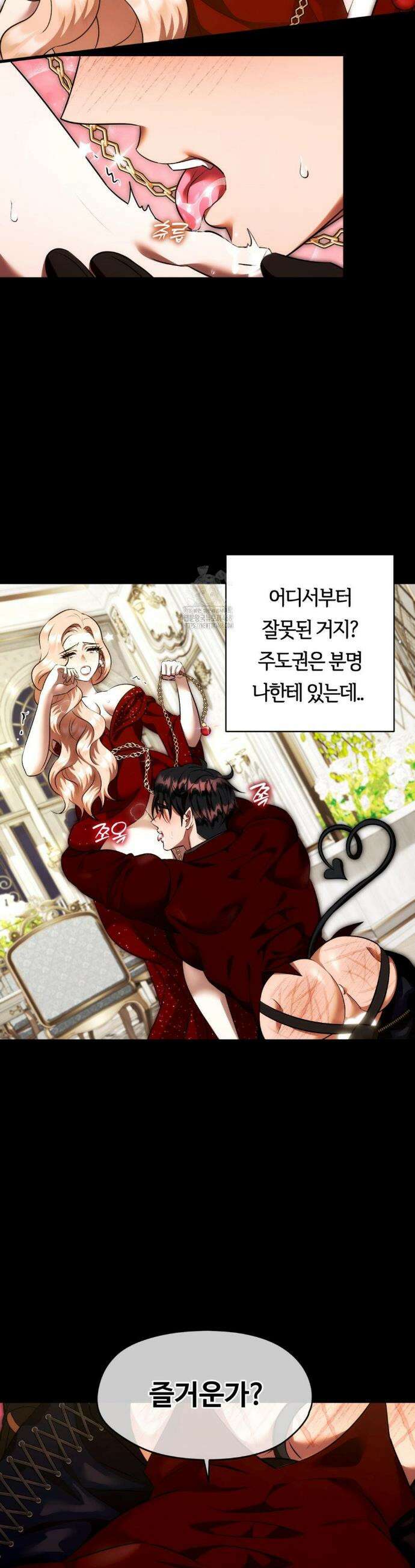 남주를 죽여도 되나요? 22화 42
