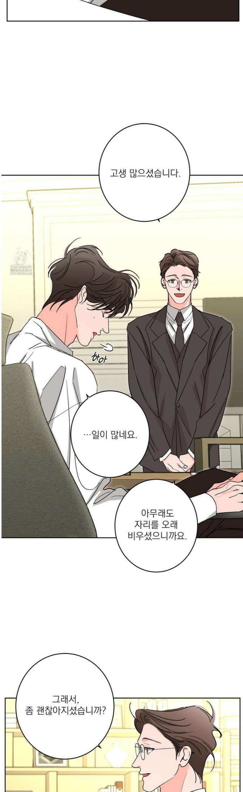 볶은 콩에 싹이 날까? 105화 2