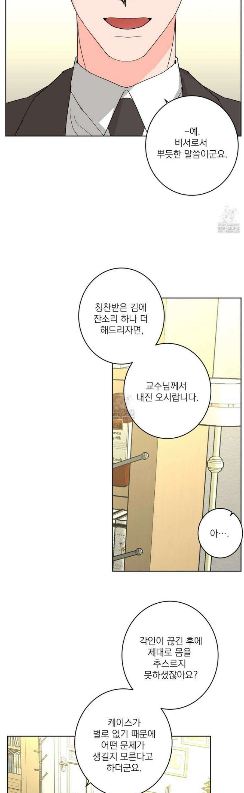 볶은 콩에 싹이 날까? 105화 5