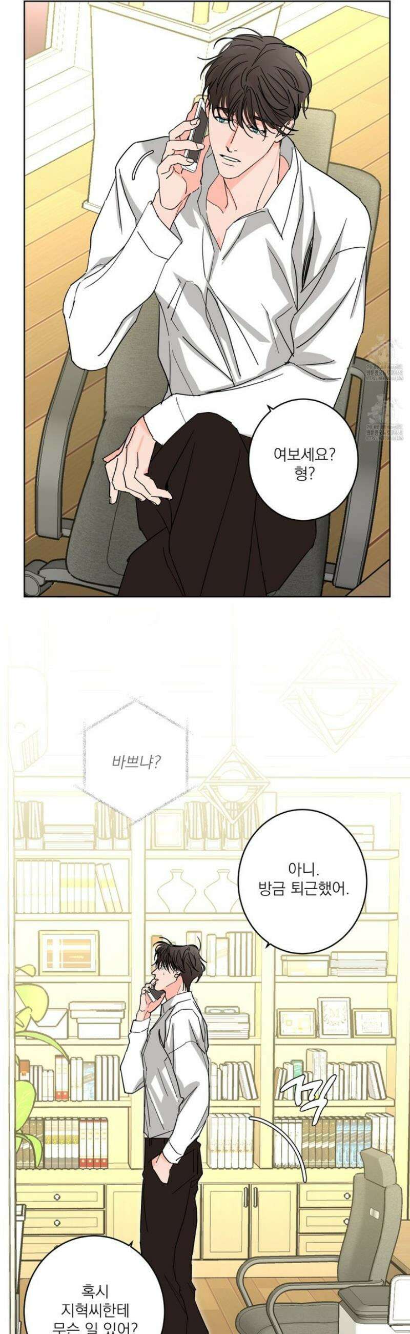 볶은 콩에 싹이 날까? 105화 8
