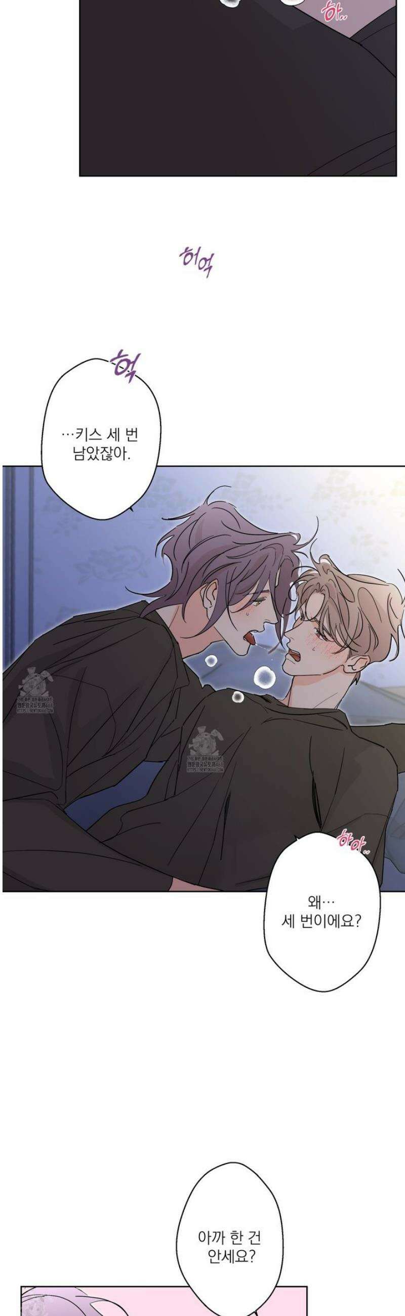 볶은 콩에 싹이 날까? 105화 18