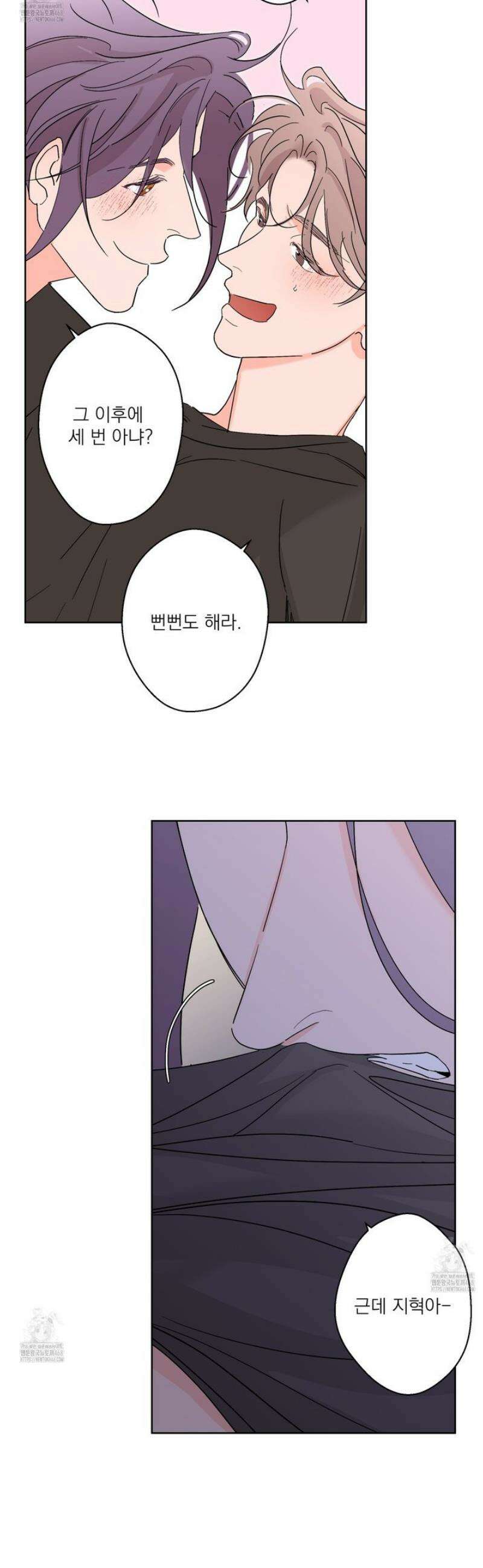 볶은 콩에 싹이 날까? 105화 19