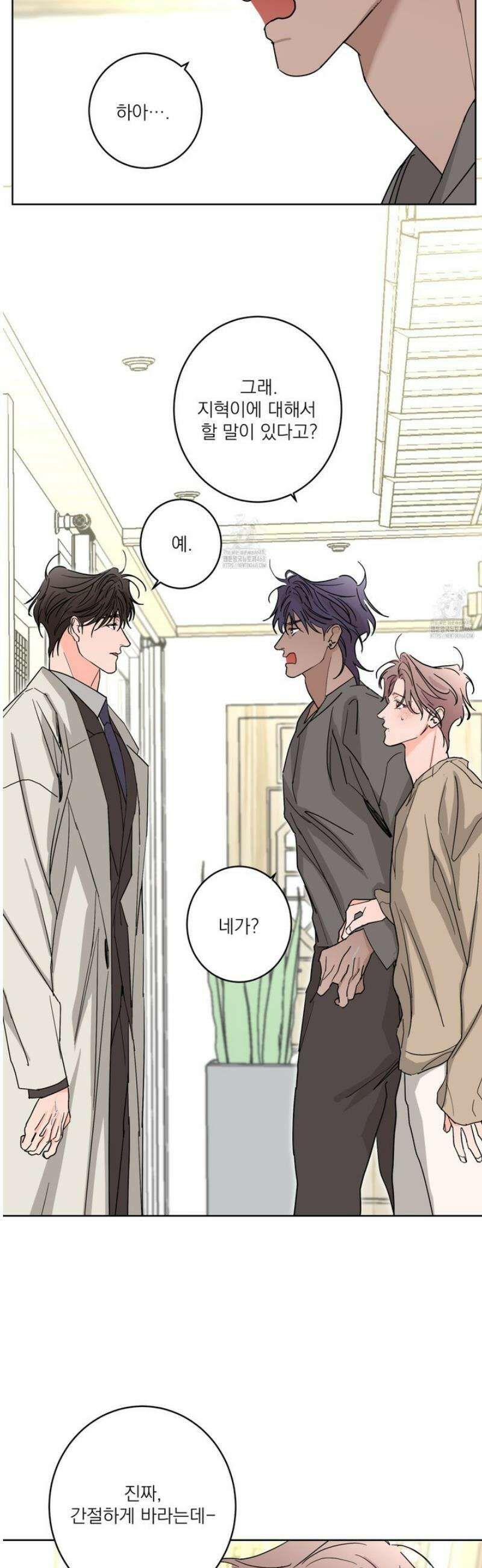 볶은 콩에 싹이 날까? 105화 31