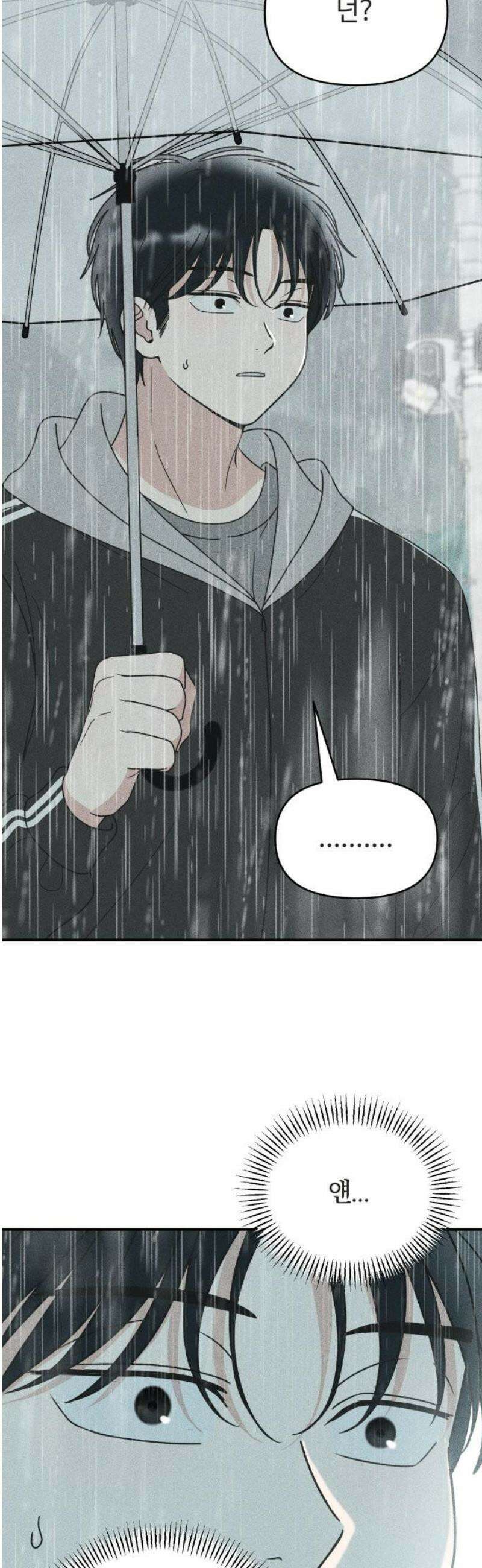 아이스크림 소년 30． 변덕 3