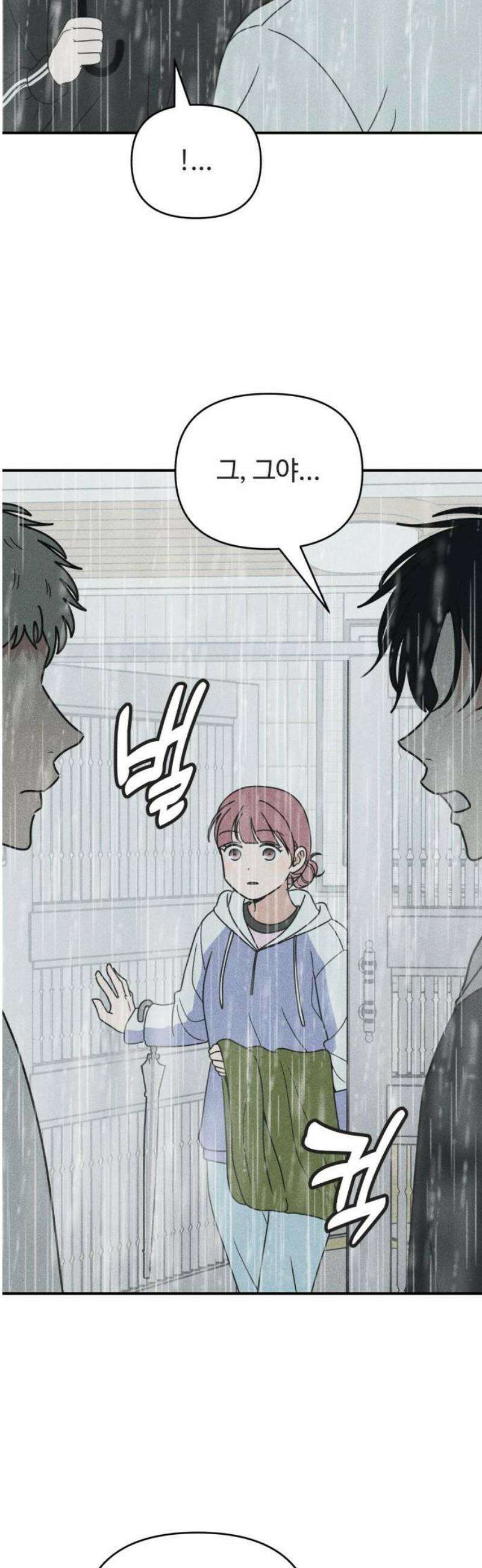 아이스크림 소년 30． 변덕 6