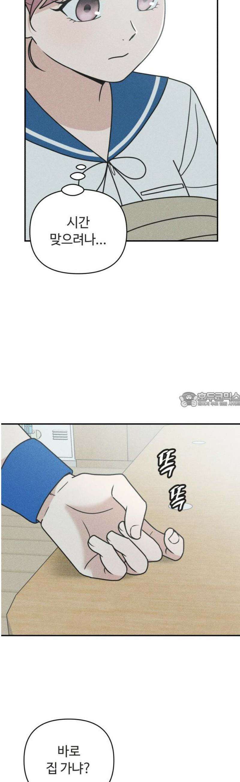 아이스크림 소년 30． 변덕 13