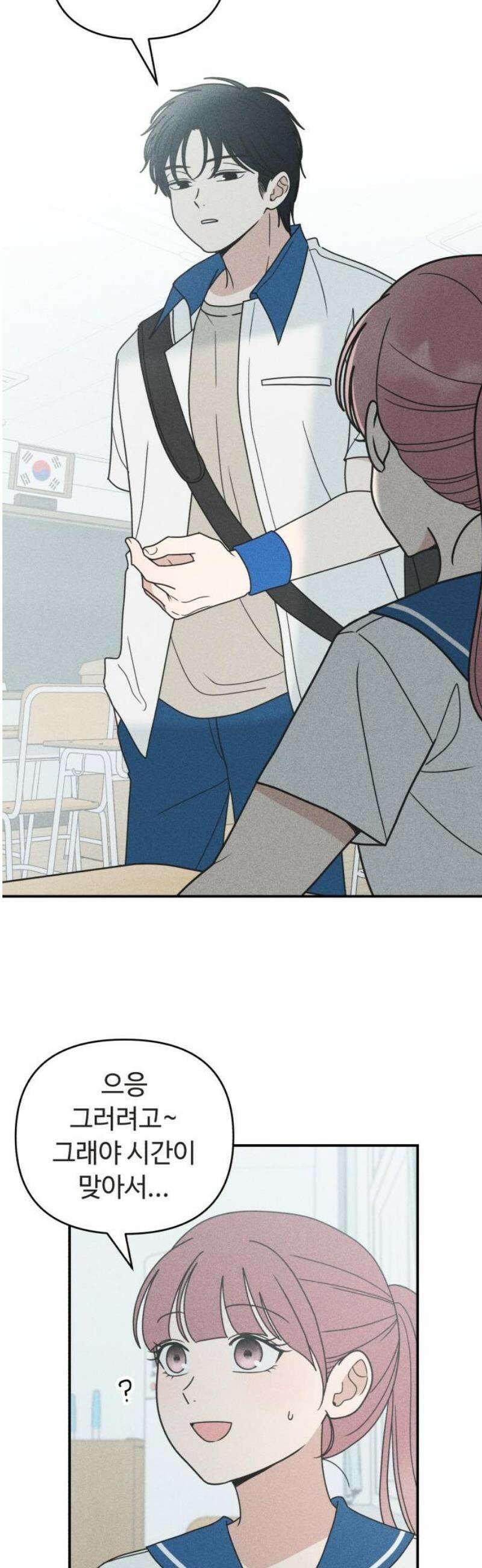아이스크림 소년 30． 변덕 14