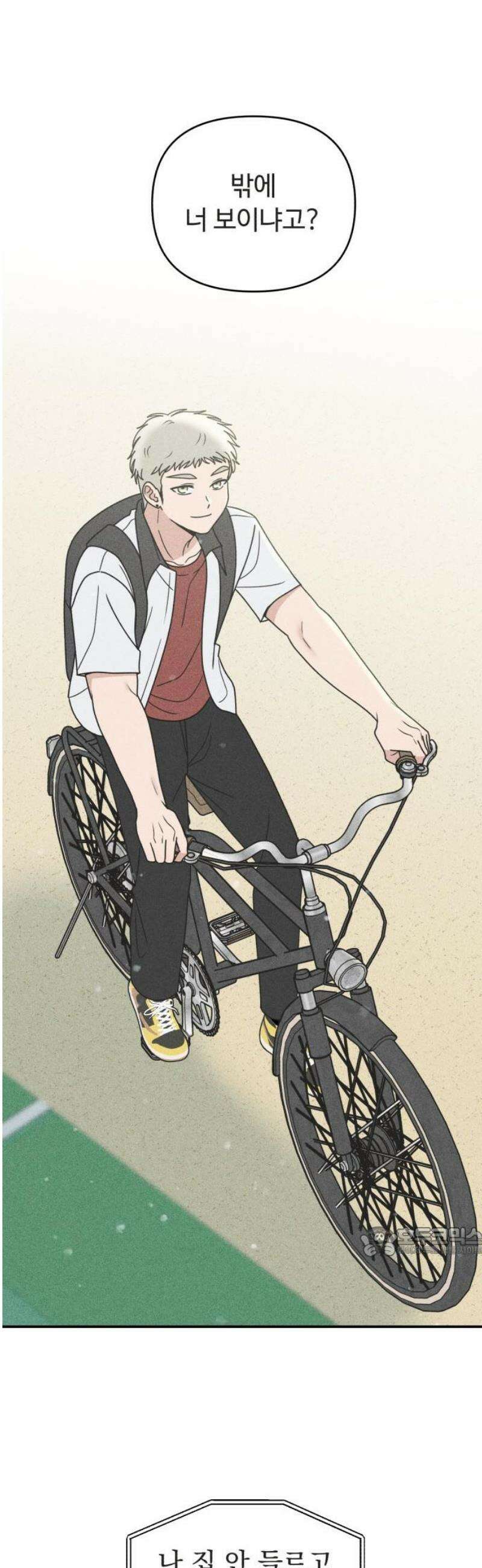 아이스크림 소년 30． 변덕 17