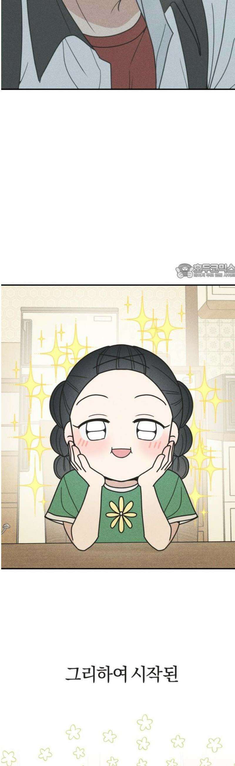 아이스크림 소년 30． 변덕 26